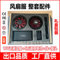 Summer Cooling Air Conditioning Clothing Sun Protection Cooling Fan Clothes Workwear Outdoor Heat Dissipation Sun Protection Lab