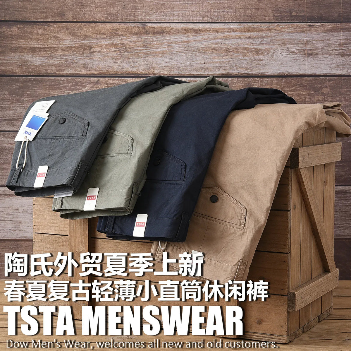 221# Summer New American Retro Thin Quick-drying Elastic Pants Men's Simple 97% Cotton Washed Commute Casual Straight Trousers