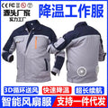Summer Cooling Air Conditioning Clothing Sun Protection Cooling Fan Clothes Workwear Outdoor Heat Dissipation Sun Protection Lab